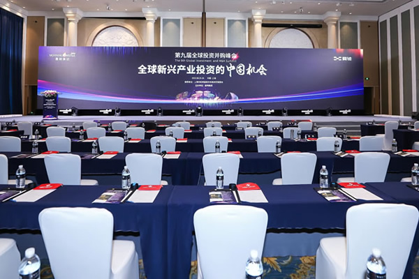 行业会议策划